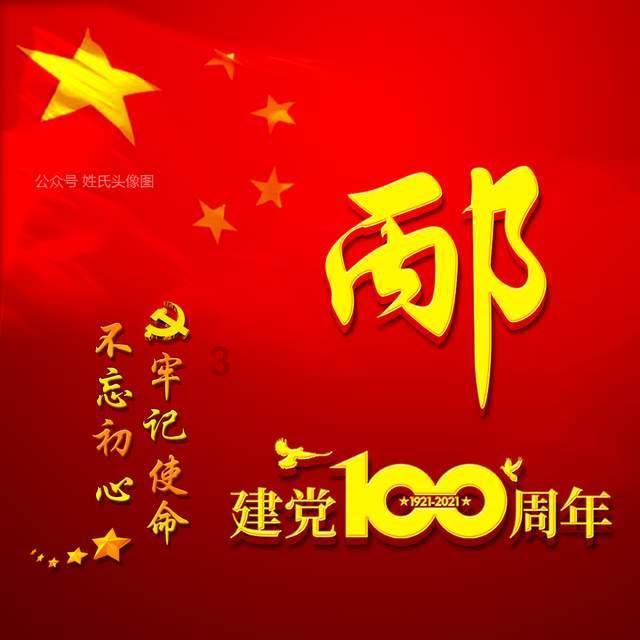 金庸群侠传